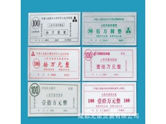 成都光銀貿易專業批發各種封簽紙，{封簽紙}銷售價格-- 成都光銀貿易有限公司銷售部