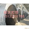 河北聚酯輸送帶/ep輸送帶/www.99ssd.
