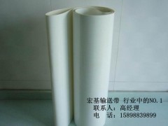 青島白色食品安全無毒輸送帶首選青島宏基-- 青島宏基橡膠有限公司