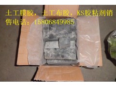 供應德州土工膜專用ks膠-- 陵縣華龍化纖有限公司