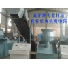 趵突泉生物質(zhì)燃料成型機(jī)年輕媽媽救盒