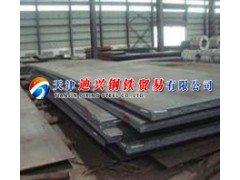 35Mn鋼板價格13682061230全國配送/保質保量-- 天津迪興鋼鐵貿易有限公司