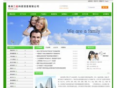 青州至尊建站套餐-- 青州三鑫科技智能建站部