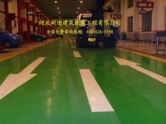高效快捷/防塵防滲/耐迪滲透型高耐磨地坪漆-- 河北省耐迪建筑涂裝工程有限公司銷售部