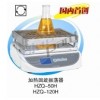 加熱回旋振蕩器HZQ-120H