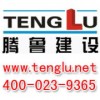 延安土建房建總包總承包二級資質【騰