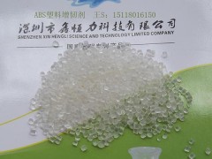 供應(yīng)深圳ABS抗沖擊增韌劑廠家 ABS增強(qiáng)增韌劑廠家-- 深圳鑫恒力科技有限公司