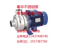 粵華BB500/220不銹鋼泵 清洗設備泵 洗碗機用泵-- 惠州市沃德五金機電有限公司商務部
