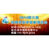 鄭州哪里的2014年鄭州孕嬰童展新聞價