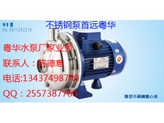 廣東粵華WB/70/037D-B不銹鋼 洗碗機(jī)泵廠家-- 惠州市沃德五金機(jī)電有限公司商務(wù)部