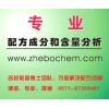 哲博檢測溶劑成分分析及配方研發(fā)價格
