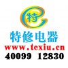 燃?xì)鉄崴骶S修..