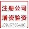 廣州越秀公司大額增資變更，代理環市