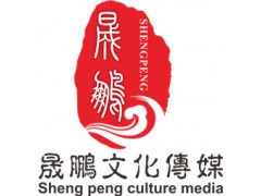 廣州阿寶經(jīng)紀(jì)公司 廣州阿寶經(jīng)紀(jì)人 廣州晟鵬文化傳媒-- 廣州晟鵬文化傳媒有限公司