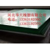 華天橡塑專業(yè)批發(fā)各種超高分子聚乙烯