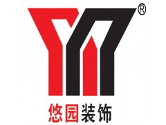 供應(yīng)合肥家裝公司性價(jià)比最好的是哪家-- 合肥悠園裝飾工程有限公司