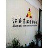 江西淘寶網店培訓哪里好
