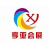 供應鄭州鄭州孕嬰童展會分析