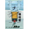 山西機立窯首選新天地建材機械139052