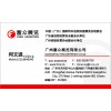 供應廣州2014中國廣州特許連鎖加盟招