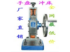 批發手動沖床手盤沖床氣動壓力機-- 樂清佳一自動化設備有限公司銷售部