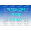 鞏義市專業半軟性填料生產廠商