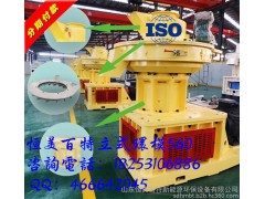 可以信任的品牌 山東恒美百特新能源生物質設備 玉米秸稈顆粒機 支持分期購-- 山東恒美百特新能源環保設備有限公司
