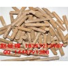 新能源生物質顆粒燃料/不結焦低灰分