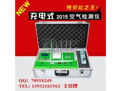 空氣污染監(jiān)測(cè)儀器汽車專用充電式甲醛檢測(cè)儀 室內(nèi)除甲醛 pm2.5檢測(cè)儀-- 徐州錦程環(huán)保儀器有限公司