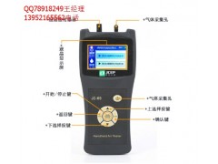 環(huán)境監(jiān)測(cè)儀器手持式pm2.5檢測(cè)儀多少錢  M9檢測(cè)儀多少錢-- 徐州錦程環(huán)保儀器有限公司
