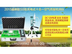 夏季近5成室內(nèi)空氣甲醛超標(biāo)  獨(dú)一無(wú)二s6甲醛檢測(cè)儀pm2.5檢測(cè)儀2015最新款-- 徐州錦程環(huán)保儀器有限公司
