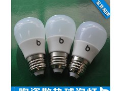 LED球泡燈 節(jié)能燈 LED球泡 LED節(jié)能燈包郵-- 東莞市寶兆光電科技有限公司