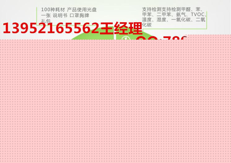 家庭甲醛超標(biāo)如何處理？pm2.5檢測(cè)儀多少錢？s6快速測(cè)甲醛濃度-- 徐州錦程環(huán)保儀器有限公司