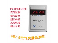 供應諾方pm2.5檢測儀 辦公室家用室內專業pm2.5空氣質量檢測儀-- 北京美可國際貿易有限公司