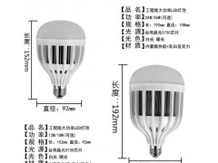 直銷外貿正品燈具大功率LED燈瓦數LED球泡 超亮塑料LED節能燈-- 三門博瑞科技有限公司