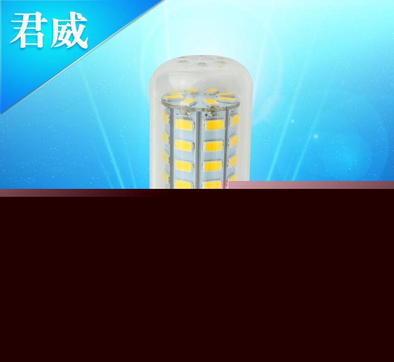 高亮5730LED玉米燈 56顆led節能燈 E2