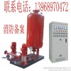 消防機組增壓水泵穩(wěn)壓水泵成套設備/