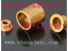 供應(yīng)： FU-3銅鐵粉末冶金軸承-- 嘉善昶達(dá)無油滑動軸承廠