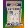 延安灌漿料,設(shè)備安裝基礎(chǔ)加固灌漿料