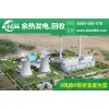 仟億達(dá)告訴您為啥玻璃窯余熱發(fā)電方案