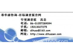 中國風電測風防雷設備行業投資報告-- 北京蒂華森管理咨詢有限公司