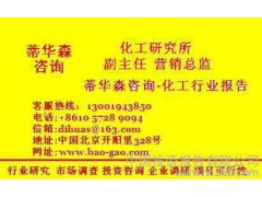 2014-2020年 風電測風防雷設備 行業咨詢報告-- 中國投資報告有限公司
