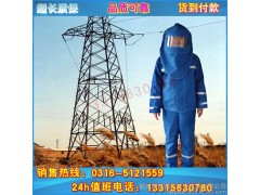 高壓絕緣服帶電作業(yè)屏蔽服價(jià)格絕緣防護(hù)服防靜電服定做-- 霸州市德派爾五金機(jī)具有限公司