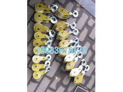 滑子 絕緣滑子 帶電作業(yè)滑子  電力施工絕緣滑車-- 霸州市康仙莊冀豐農(nóng)機(jī)銷售部