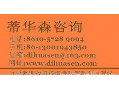 2014-2017年全球 顆粒凈化 行業市場分析報告-- 北京蒂華森管理咨詢有限公司