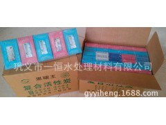 衣柜椰殼顆粒凈化活性炭包、鞋柜空氣除味顆粒凈化活性炭合-- 鞏義市一恒水處理材料有限公司