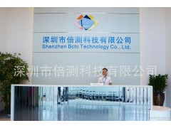 仙桃檢測(cè)認(rèn)證機(jī)構(gòu) 18681454791-- 深圳市倍測(cè)科技有限公司