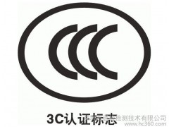 供應(yīng)LED燈具CE認(rèn)證，燈具CE認(rèn)證，LED燈具CE認(rèn)證，CE檢測認(rèn)證-- 深圳市通檢檢測技術(shù)有限公司
