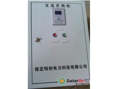 【TC-6000分布式光伏智能并網柜】光伏直流配電柜價格、種類、品牌 保定特創電力科技有限公司-- 保定特創電力科技有限公司