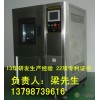 光伏濕凍試驗箱